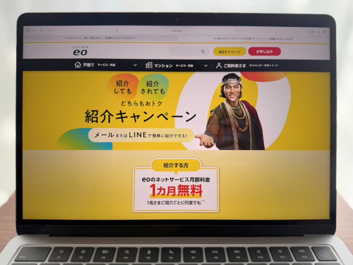 紹介キャンペーン