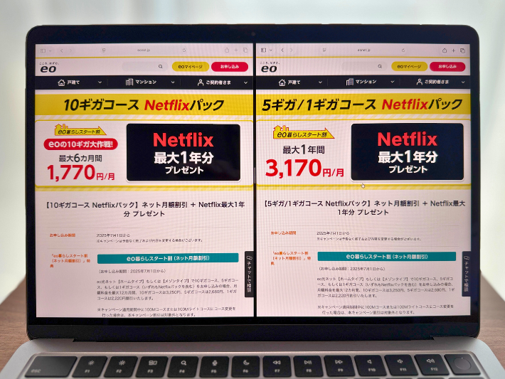 Netflixパックスタートキャンペーン