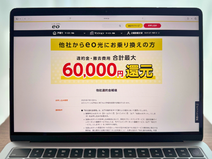 他社違約金補填