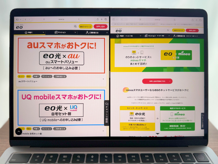 スマホセット割