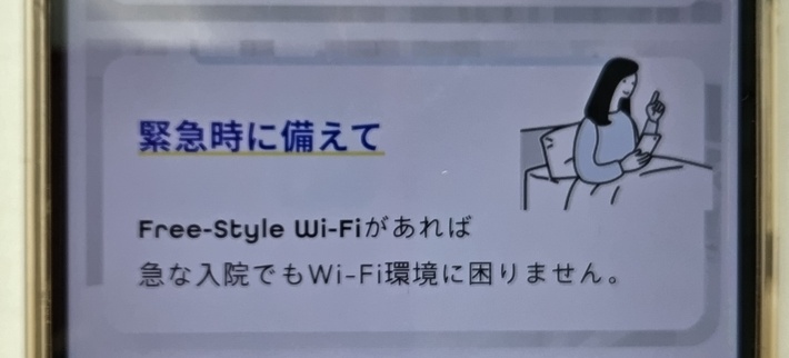 緊急時の備えとして使いたい人