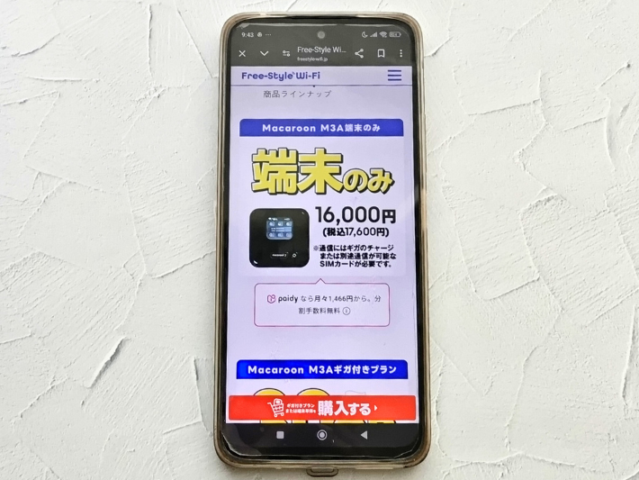 初期費用が高い
