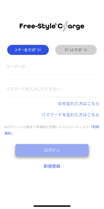 新規登録する