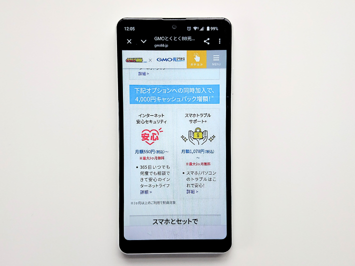オプション追加で最大27,000円キャッシュバック