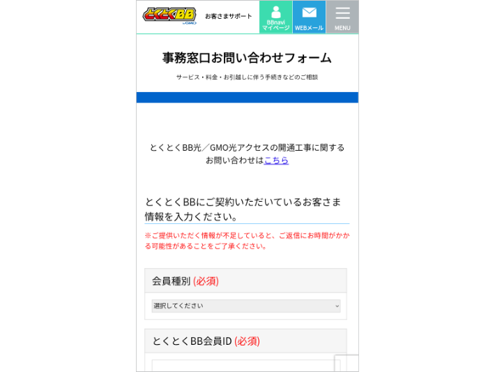必要事項を入力する