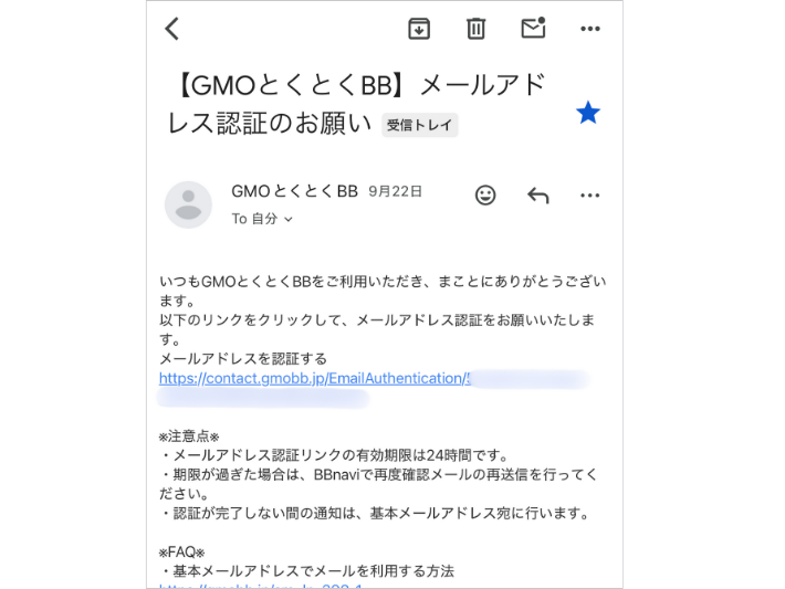 メールアドレス認証