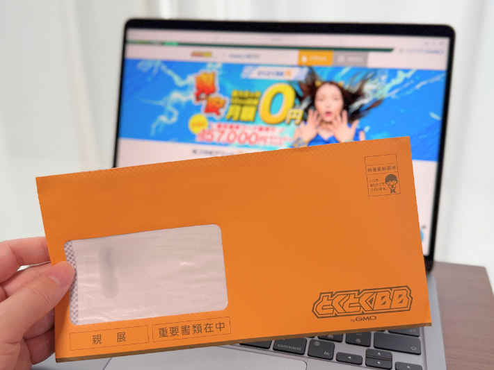 とくとくBB光を実際に契約した評価