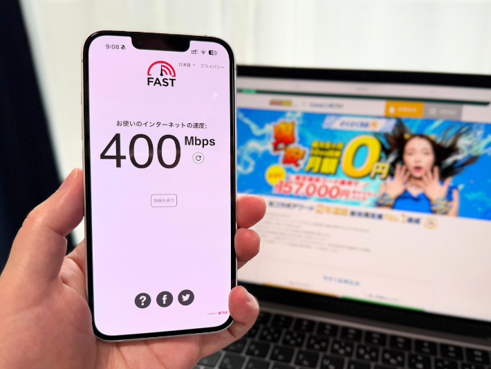 とくとくBB光の実測速度は約400Mbpsで速い