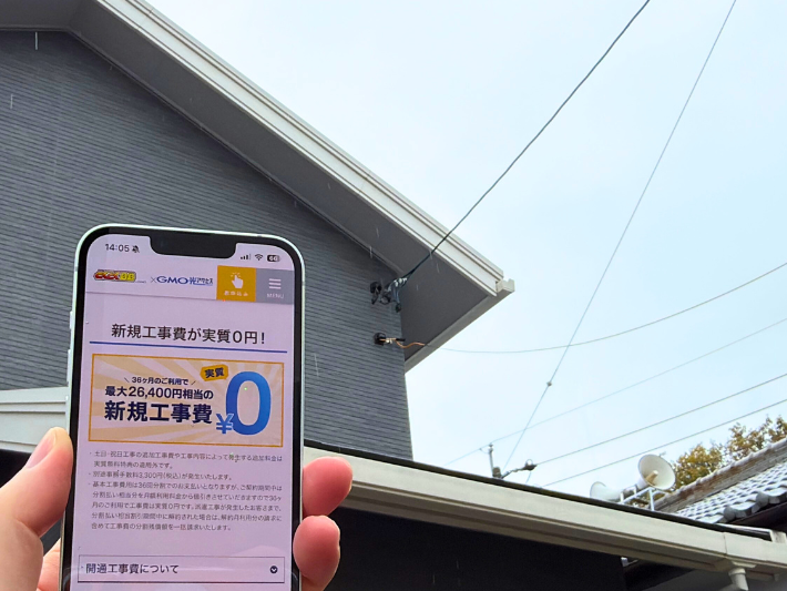 工事費無料の光回線でおすすめはとくとくBB光