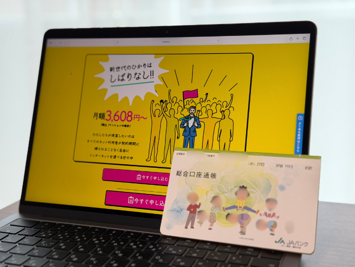 口座振替できる光回線はおてがる光がおすすめ