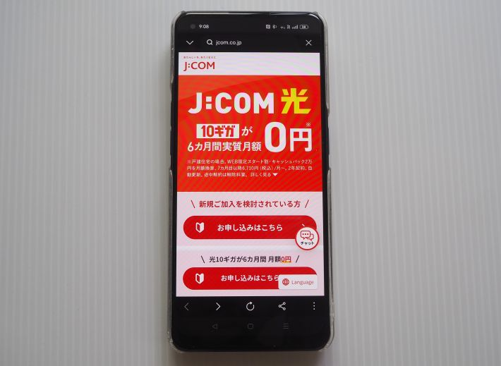 J:COM NET