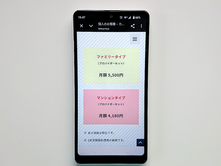 カムイ光