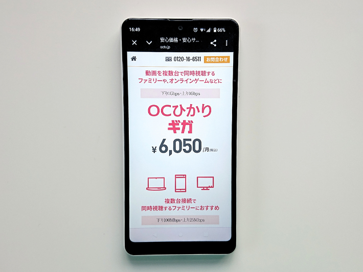 OCTV光