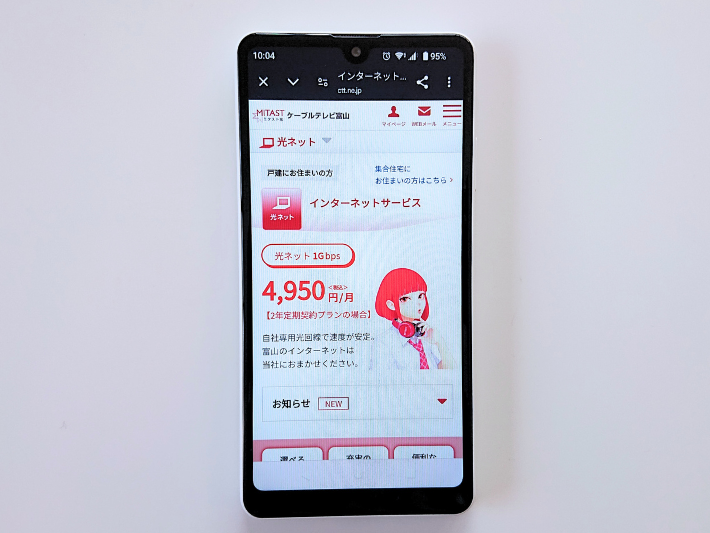 ミタスト光