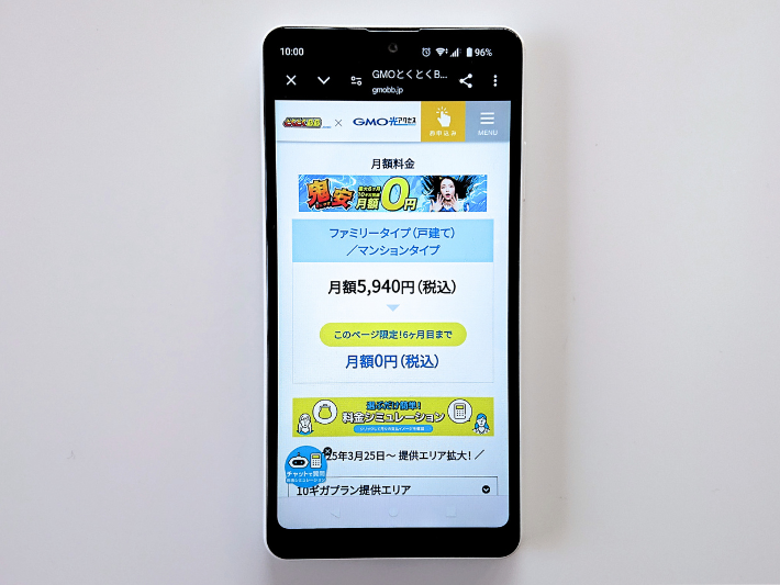 高額キャッシュバックの「とくとくBB光」もおすすめ
