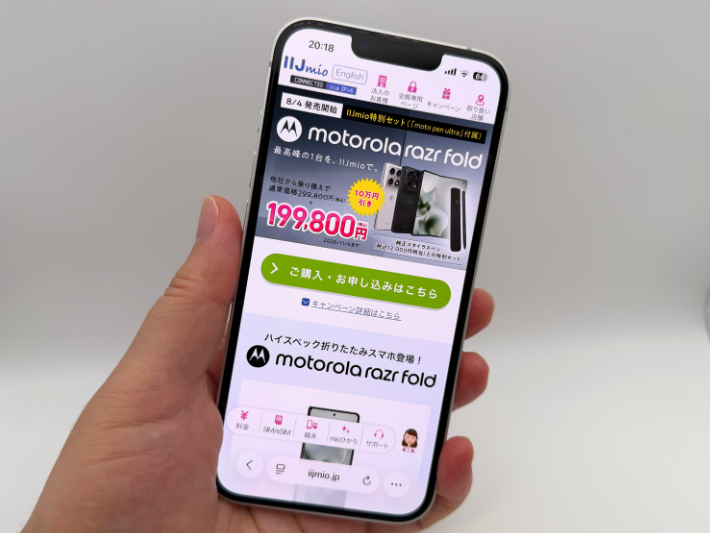 motorola razr fold発売記念キャンペーン｜折りたたみスマホが10万円引き