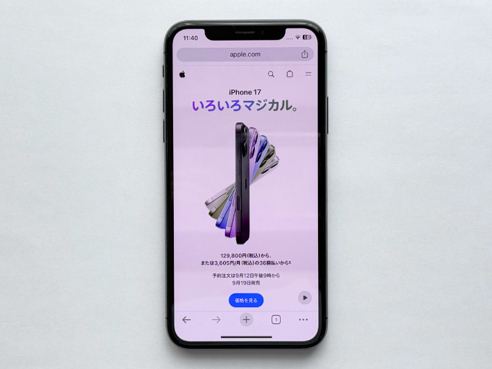 iPhone17