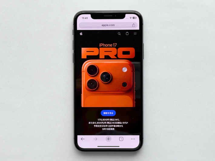 iPhone17 Pro
