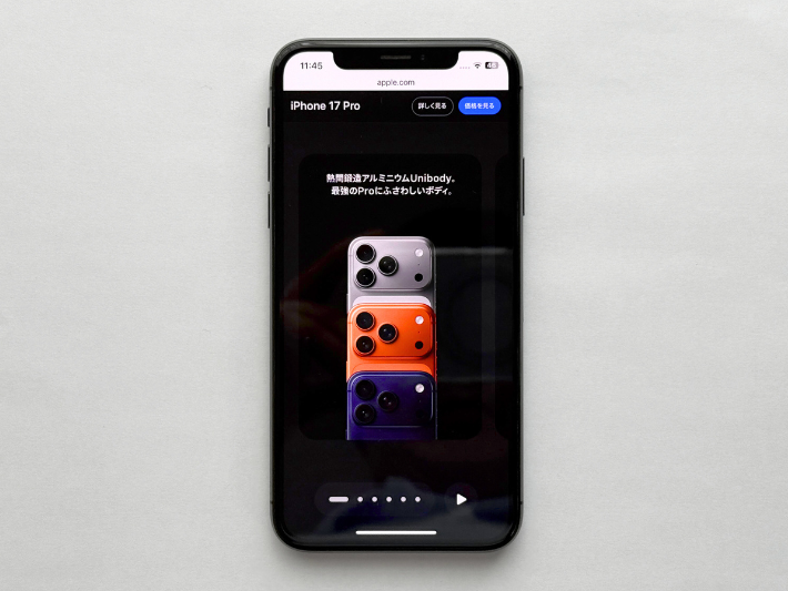 iPhone17 Pro Max