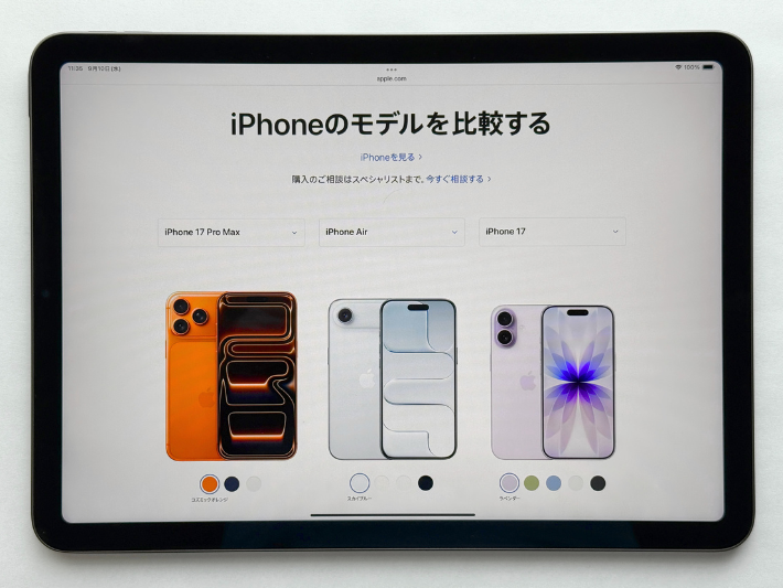 iPhone17シリーズのラインナップとスペック比較