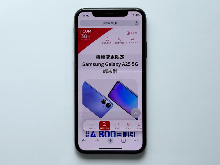 Galaxy A25 5G端末割