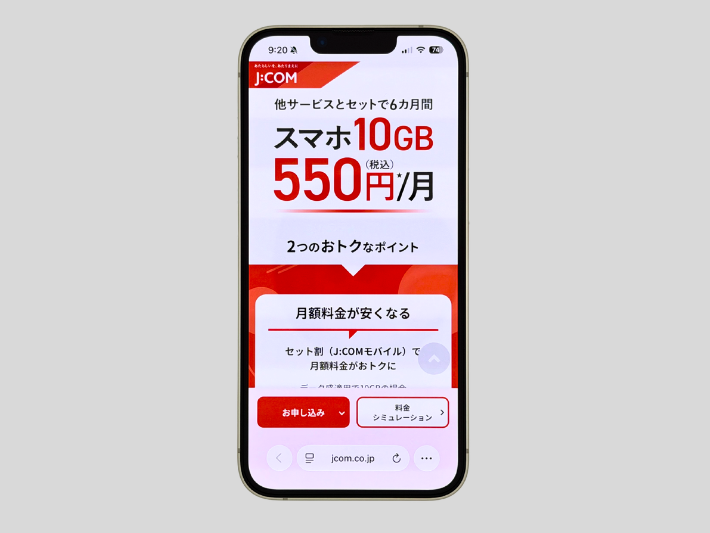 セット割（J:COMモバイル）