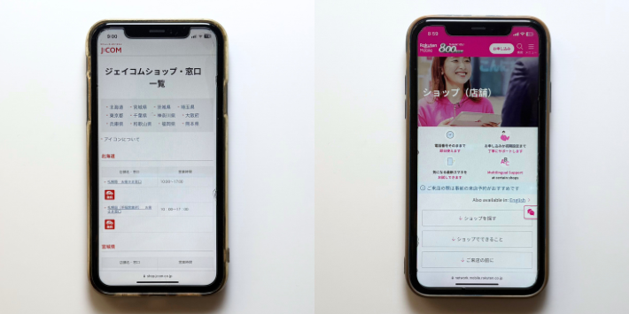 店舗数は楽天モバイルの方が多い