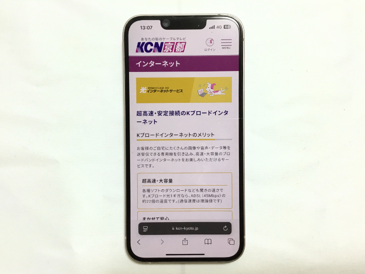 Kブロードインターネット