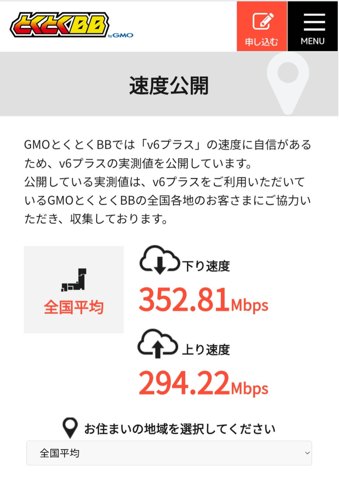 光回線の選び方