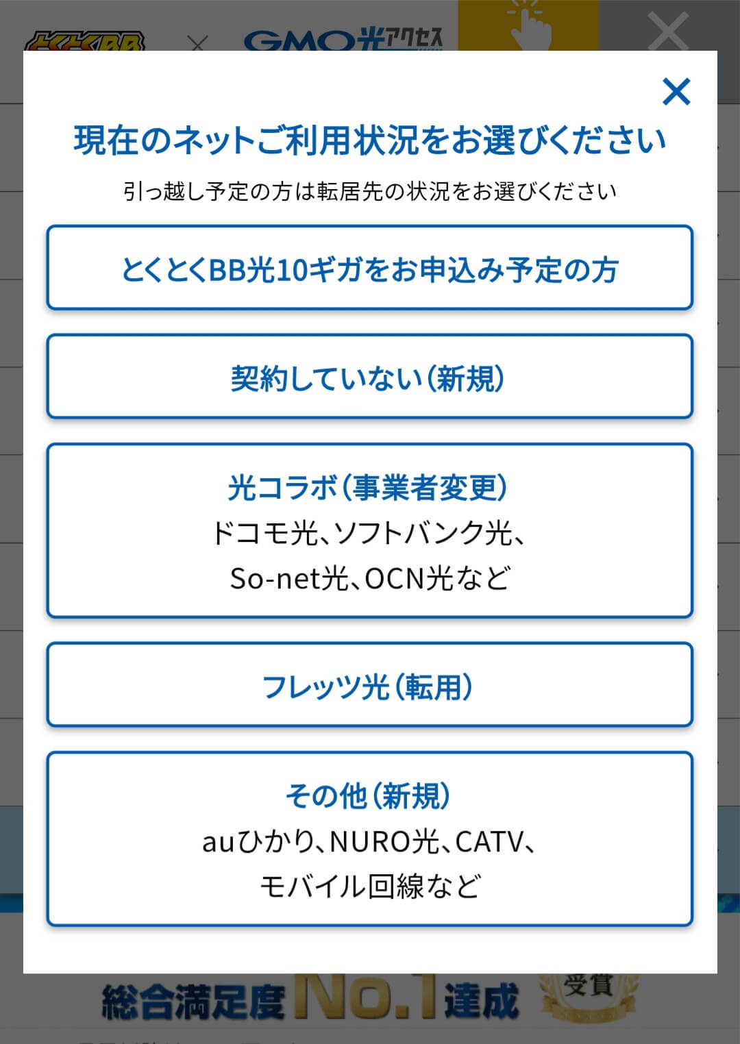 光回線の選び方