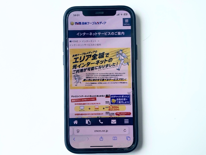 長崎ケーブルメディア