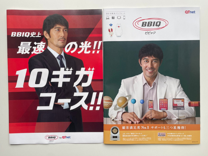 九州地方のおすすめ光回線はBBIQ光