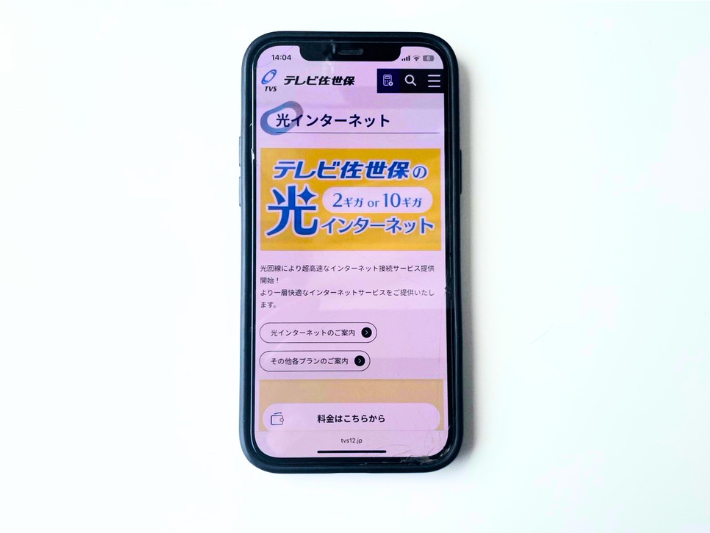 テレビ佐世保