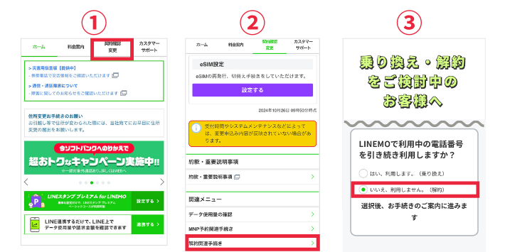 My Menuにログインする