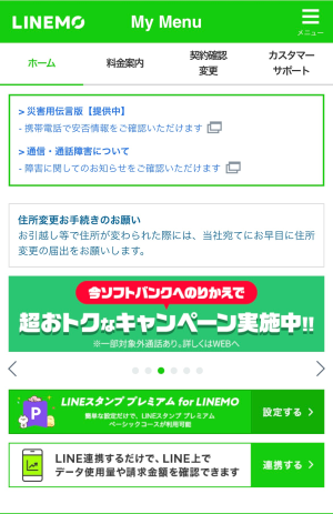 My Menuにアクセスする