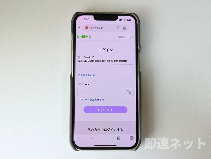 解約後はMy Menuに電話番号でログインできなくなる