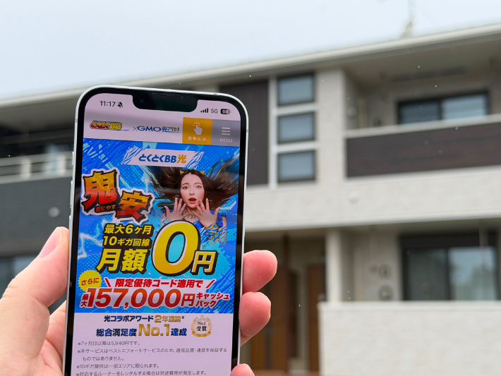 マンションにおすすめの光回線はとくとくBB光