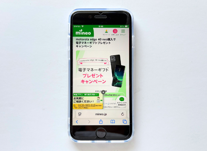motorola edge 40 neo購入キャンペーン