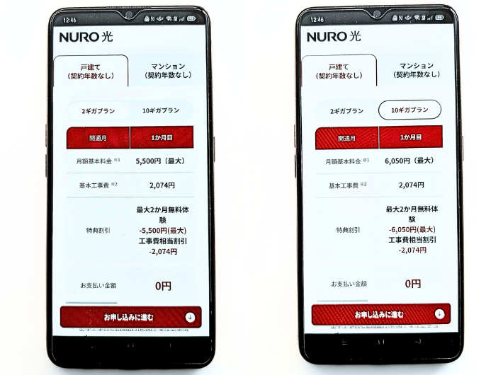NURO光の10Gと2Gの違いを解説