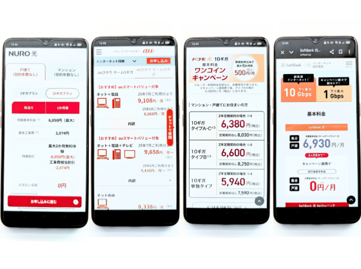 他社よりも月額料金が安い