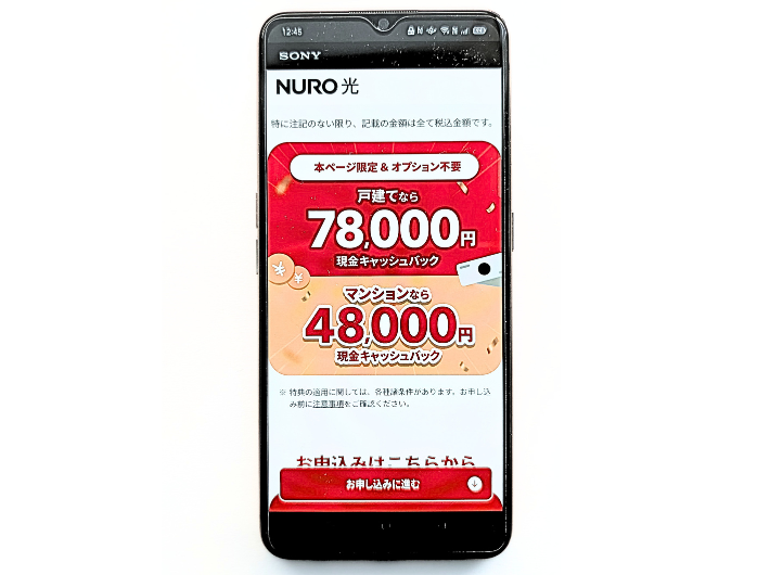 キャンペーンが豪華でお得に契約できる