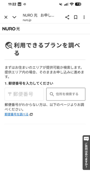 郵便番号を入力する