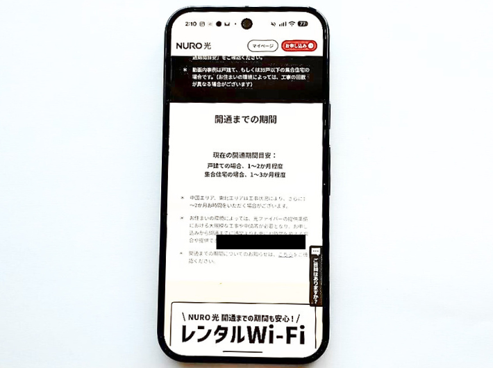 所要時間・全体期間の目安