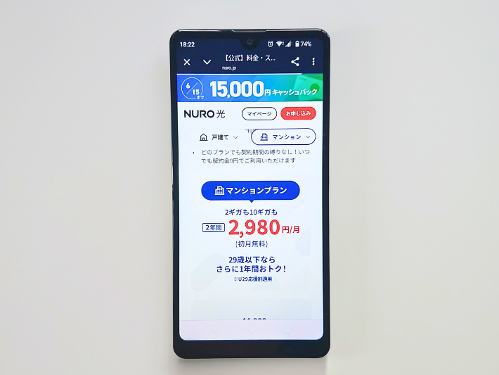 2ねん定額制|2年間月額2,980円