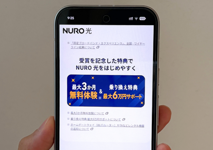 特設サイトなら「最大3ヵ月間無料体験キャンペーン」も使えて安心