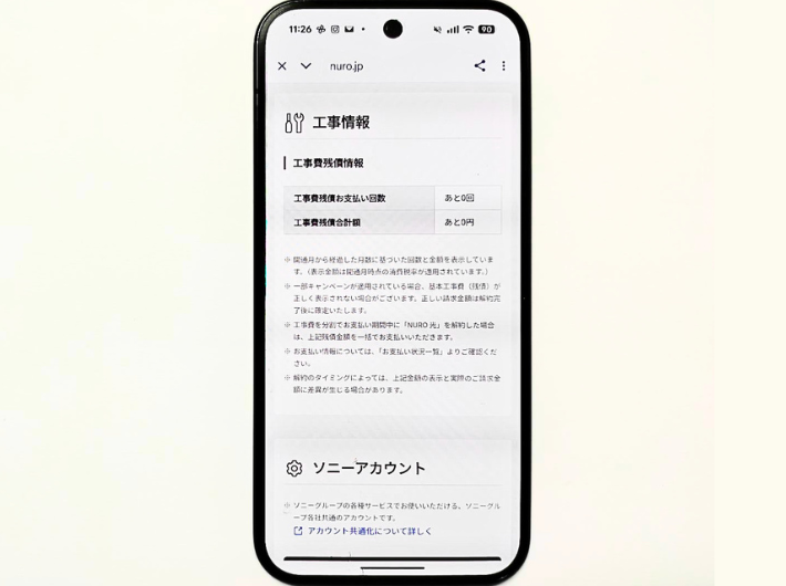費用が掛からないために事前の確認が必要
