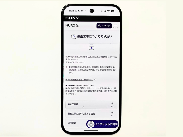 撤去工事が必要なケースがある