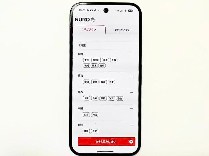 NURO光とソフトバンク光の対象エリアを比較