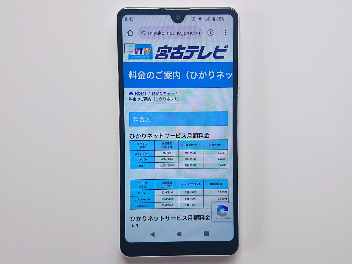 ひかりネット
