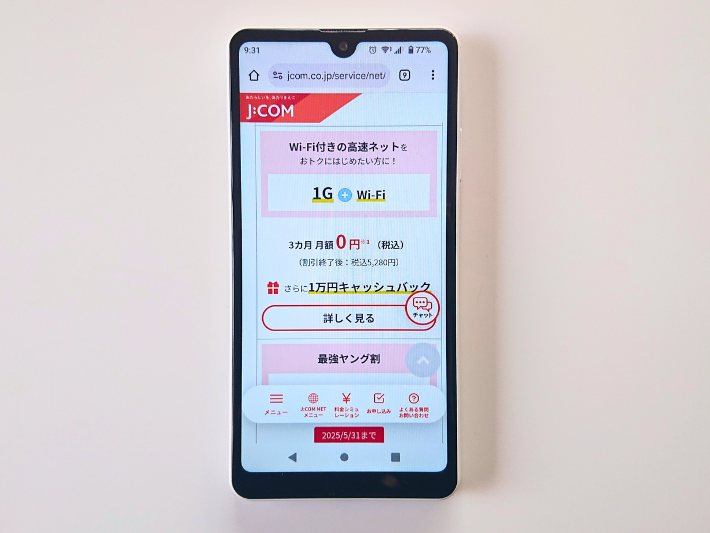 ケーブルテレビとセットならJ:COMがおすすめ